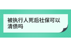 慈溪如果欠债的人消失了怎么查找，专业讨债公司的找人方法